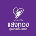 รับสมัคร เจ้าหน้าที่เช็คสต็อคสินค้า รับสมัคร เจ้าหน้าที่เช็คสต็อคสินค้า